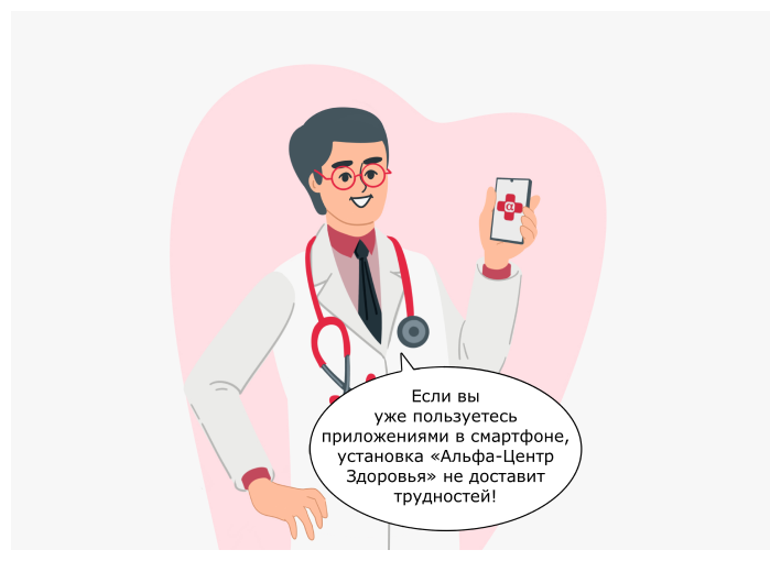 5 шагов, чтобы начать пользоваться приложением