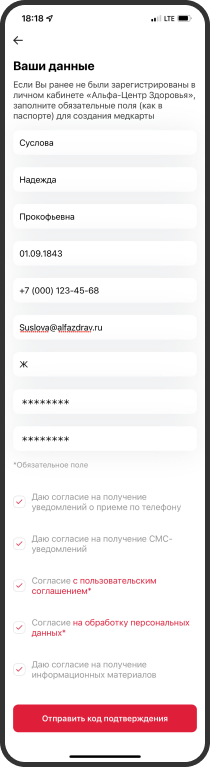 Зарегистрируйтесь