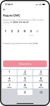 Создайте надежный пароль