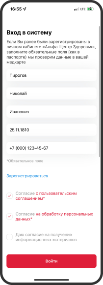 Заполните форму