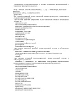 Выписка из реестра (Страница 21)