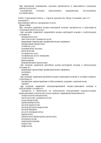 Выписка из реестра (Страница 13)