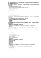 Выписка из реестра (Страница 15)