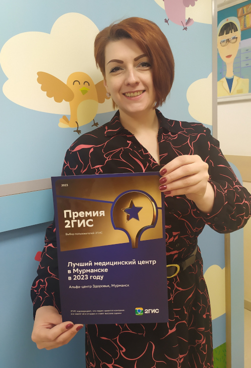 По мнению жителей Москвы и Мурманска многопрофильные центры «Альфа-Центр Здоровья» были признаны лучшими клиниками в 2023 году 